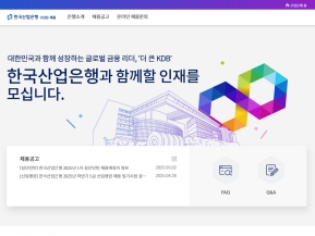 한국산업은행 채용 인증 화면